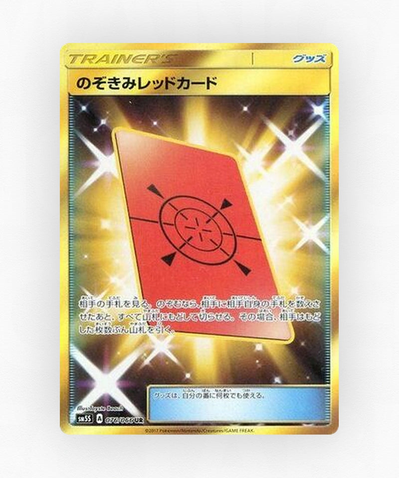 Peeking Red Card - Ultra Sun 076/066 (Holo)
