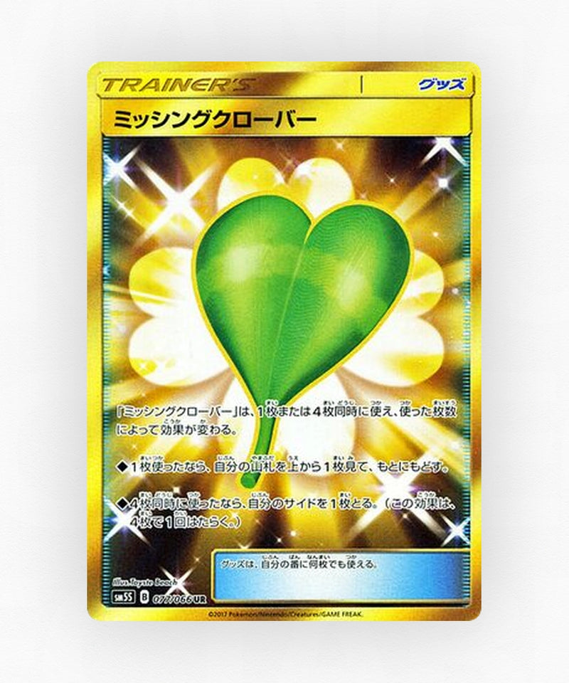 Missing Clover - Ultra Sun 077/066 (Holo)