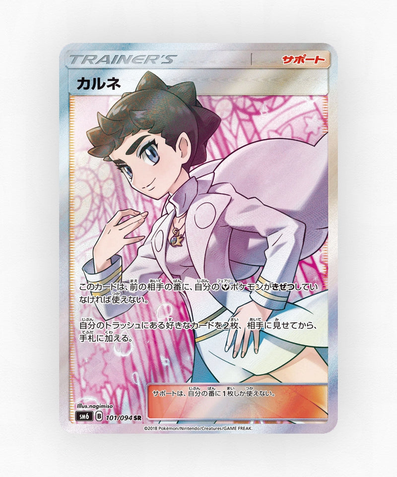 Diantha - Forbidden Light 101/094 (Holo)