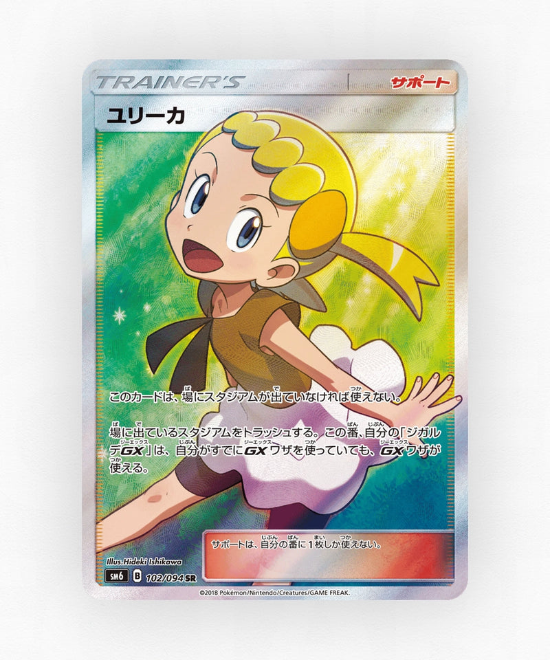 Bonnie - Forbidden Light 102/094 (Holo)