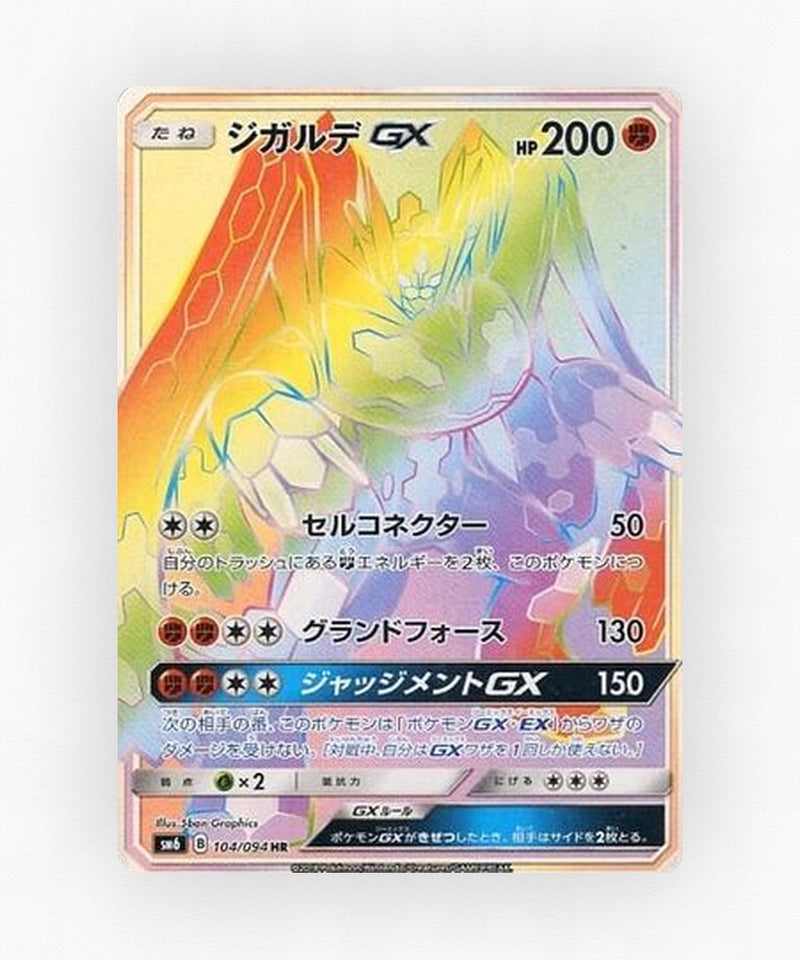 pk-sm6_ja-104-holo