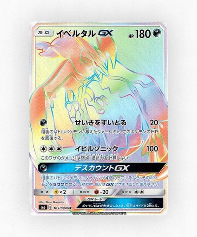 Yveltal-GX - Forbidden Light 105/094 (Holo)