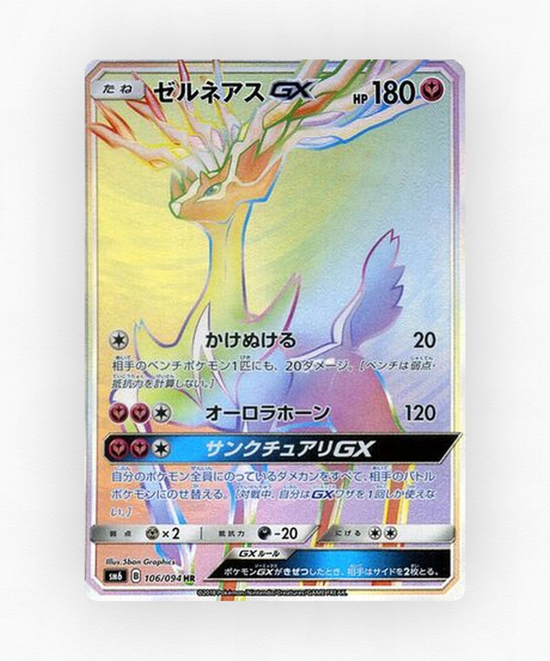 pk-sm6_ja-106-holo