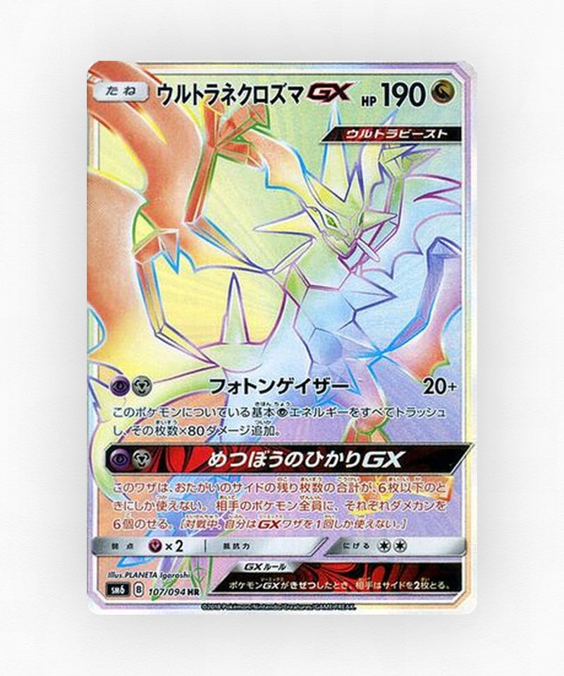 pk-sm6_ja-107-holo