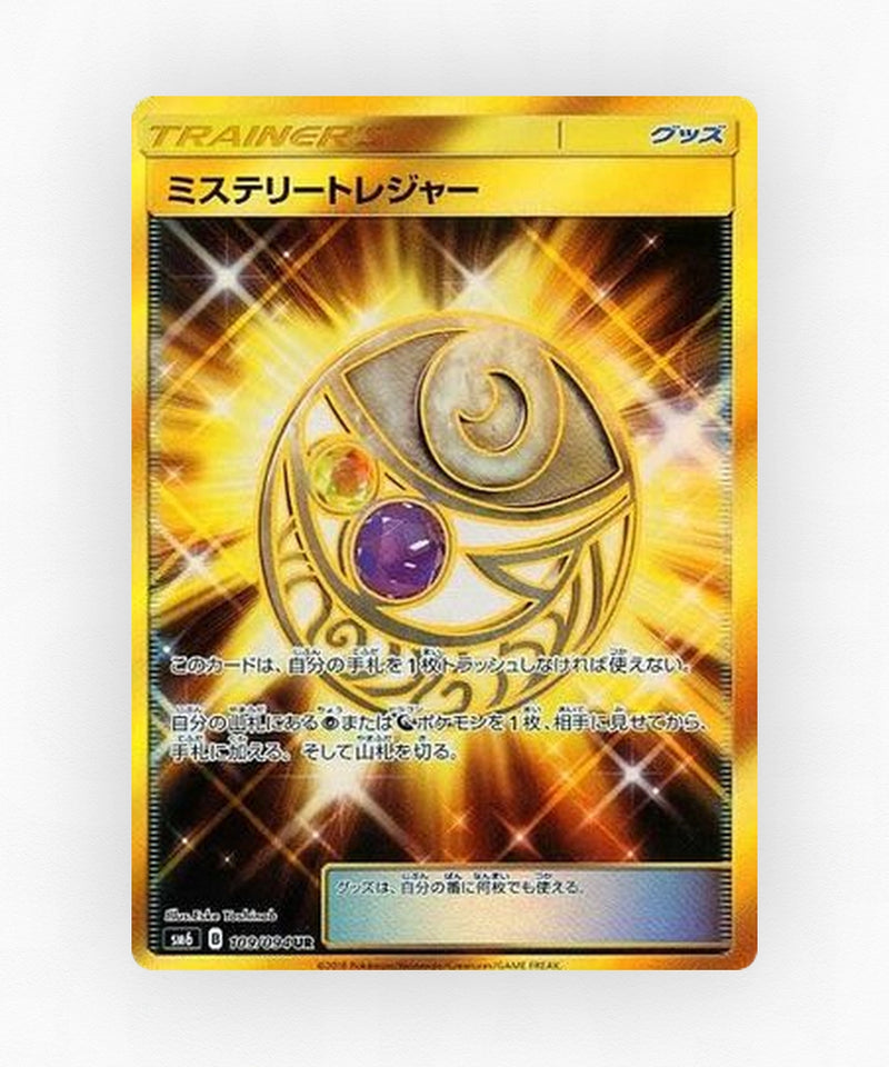 Mysterious Treasure - Forbidden Light 109/094 (Holo)