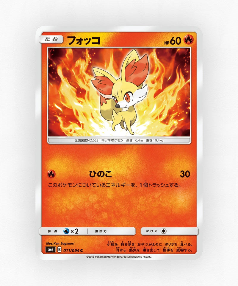 pk-sm6_ja-11-non-holo