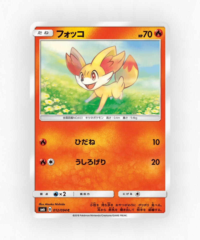 Fennekin - Forbidden Light 012/094 (Non-Holo)