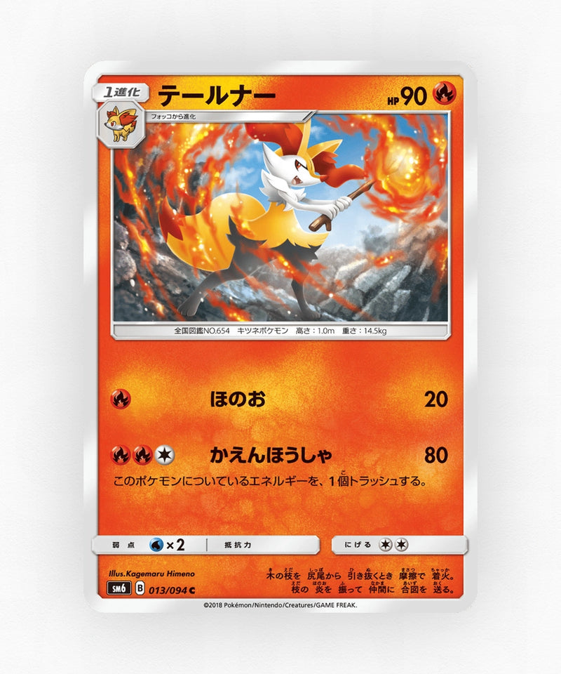 pk-sm6_ja-13-non-holo