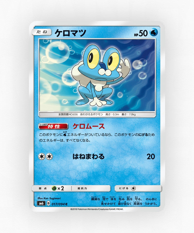 pk-sm6_ja-17-non-holo