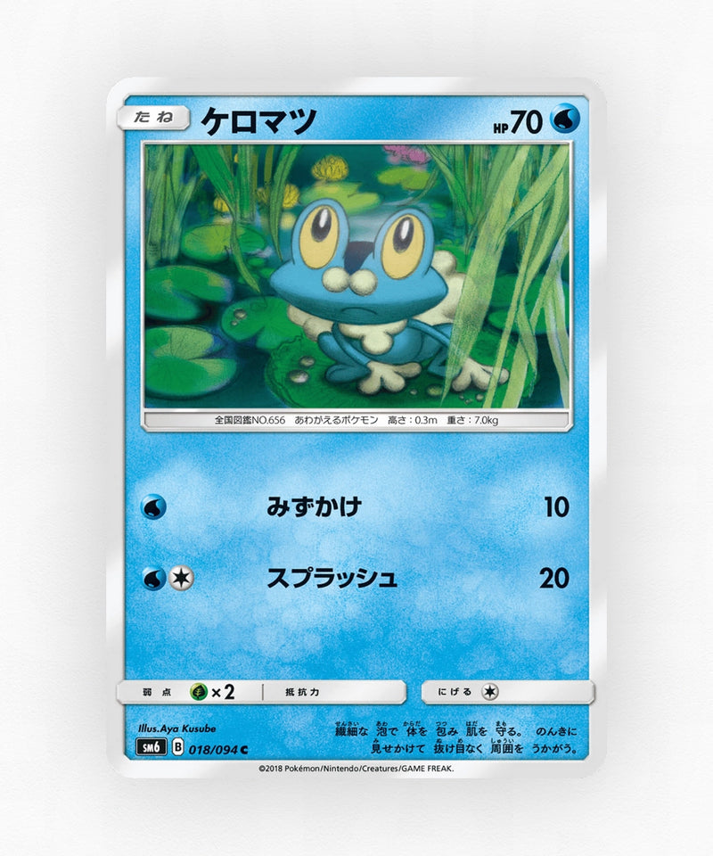 Froakie - Forbidden Light 018/094 (Non-Holo)