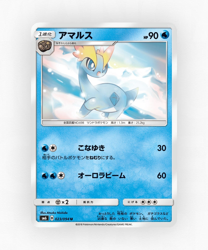 Amaura - Forbidden Light 023/094 (Non-Holo)