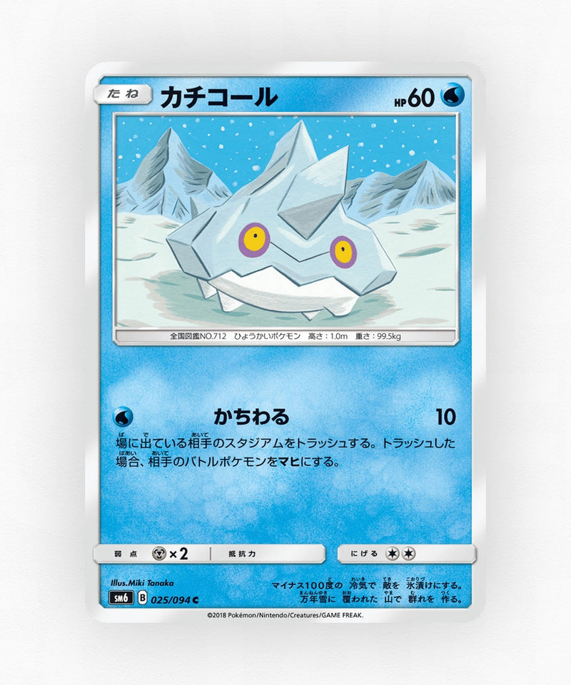 pk-sm6_ja-25-non-holo