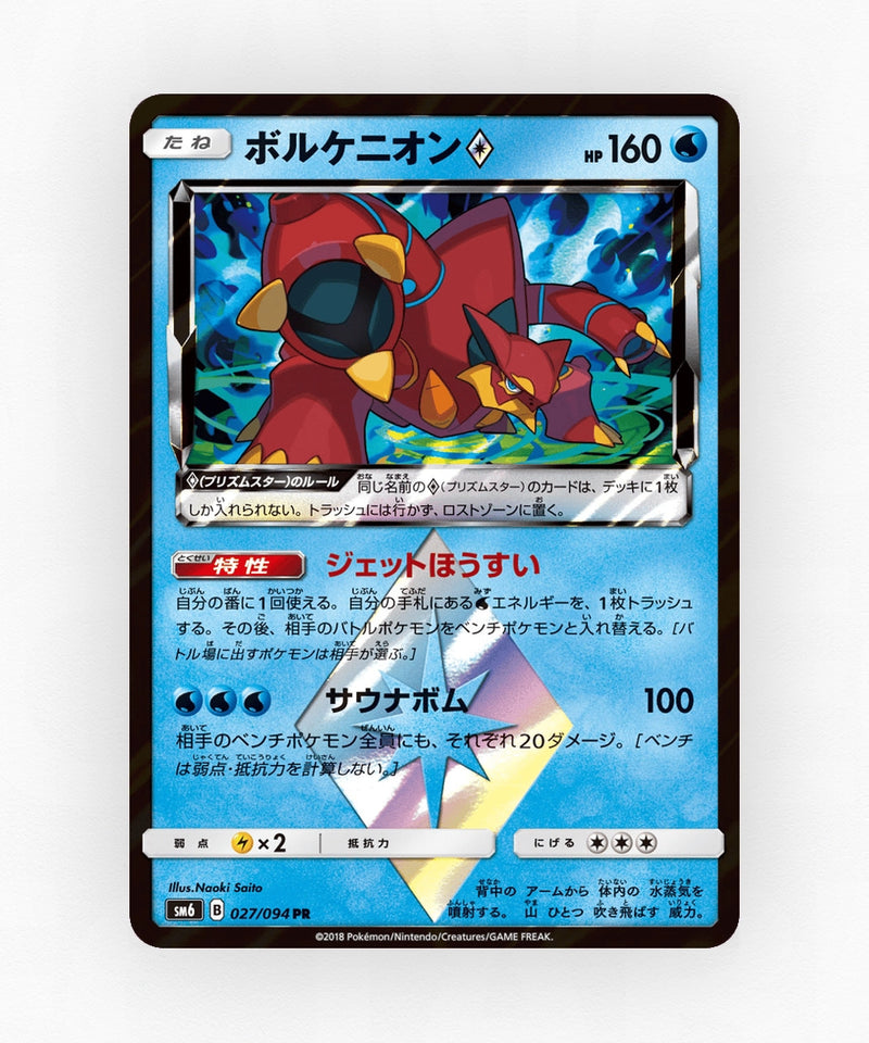 pk-sm6_ja-27-holo