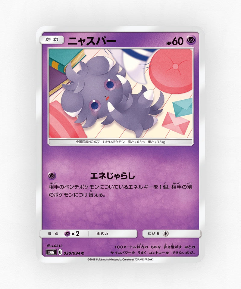 pk-sm6_ja-30-non-holo