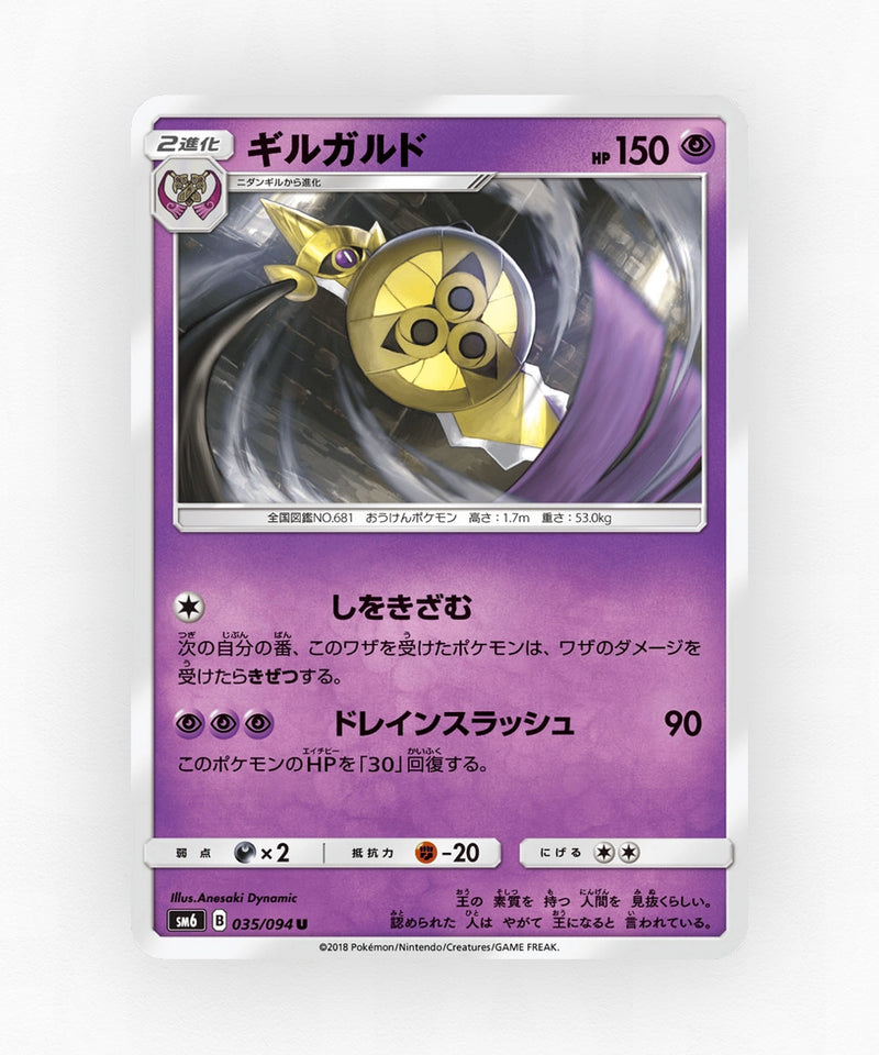 pk-sm6_ja-35-non-holo