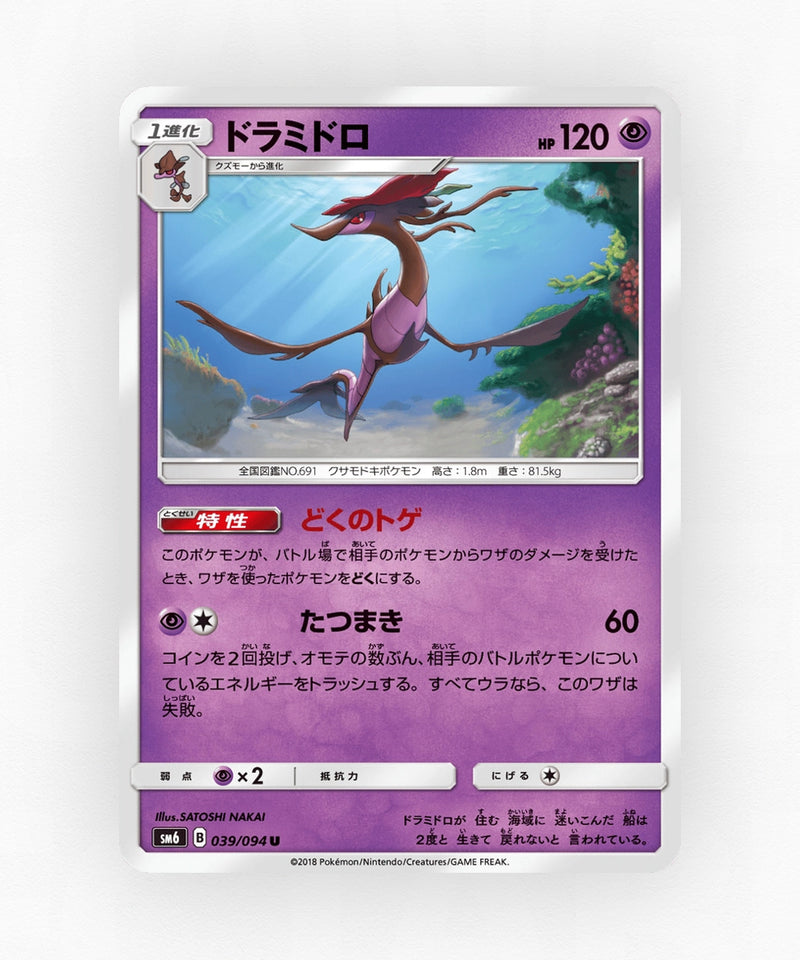 pk-sm6_ja-39-non-holo