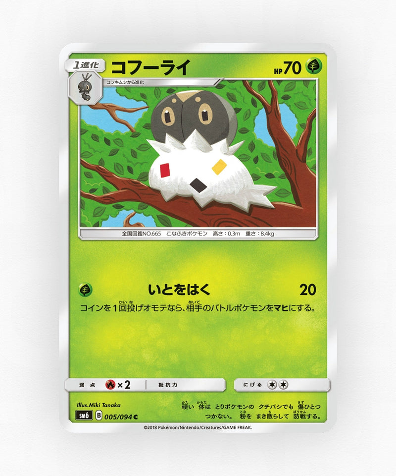 pk-sm6_ja-5-non-holo