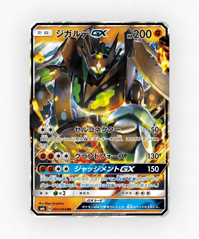 Zygarde-GX - Forbidden Light 050/094 (Holo)