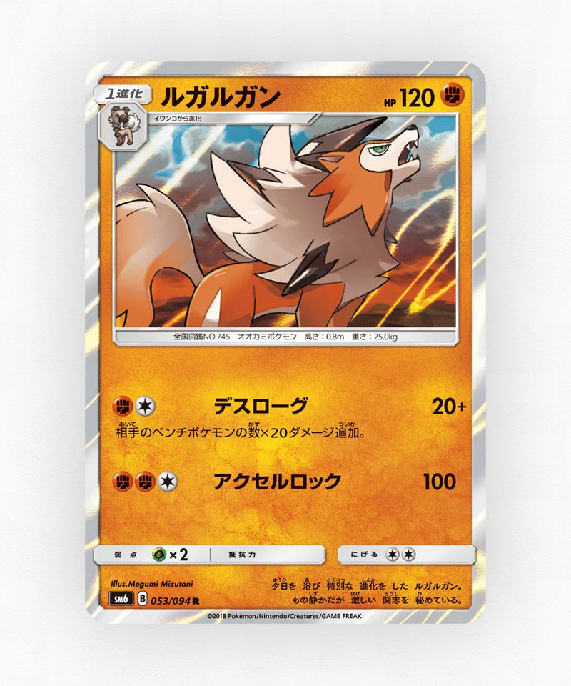 pk-sm6_ja-53-holo