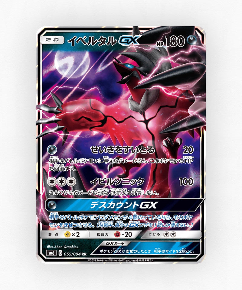 pk-sm6_ja-55-holo