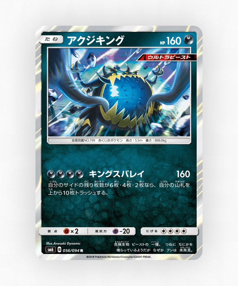 pk-sm6_ja-56-holo