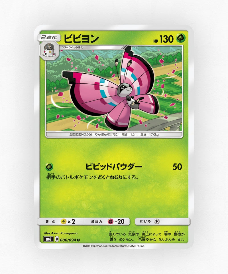 pk-sm6_ja-6-non-holo