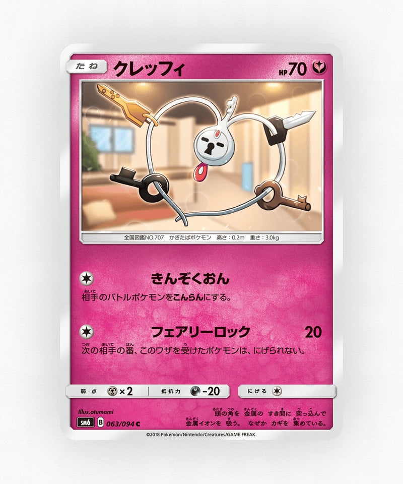 Klefki - Forbidden Light 063/094 (Non-Holo)