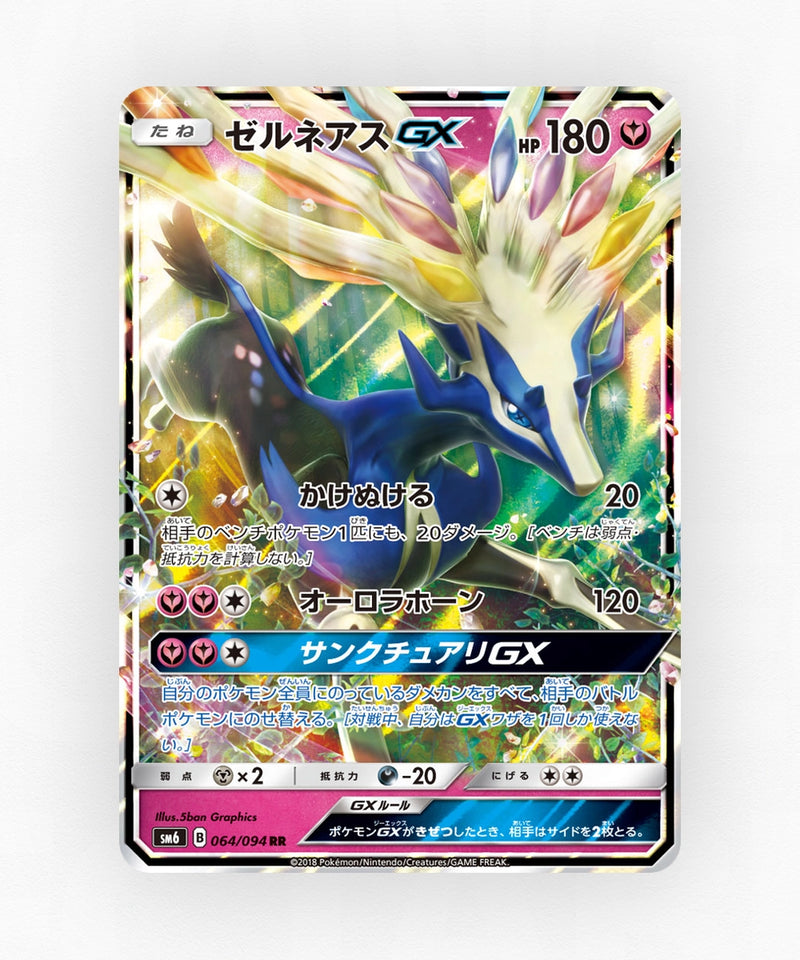pk-sm6_ja-64-holo