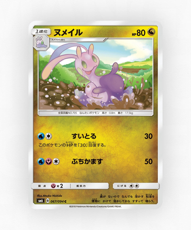 pk-sm6_ja-67-non-holo