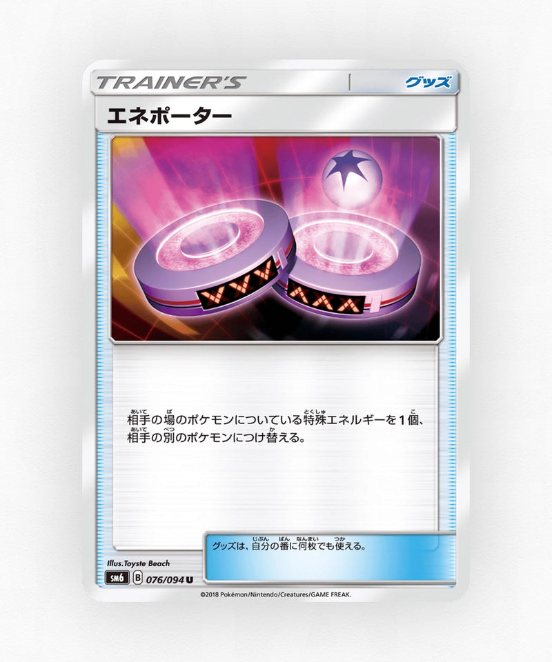 Eneporter - Forbidden Light 076/094 (Non-Holo)