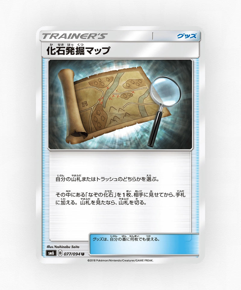 Fossil Excavation Map - Forbidden Light 077/094 (Non-Holo)