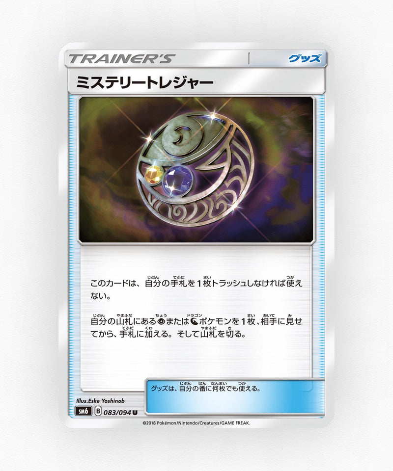 pk-sm6_ja-83-non-holo