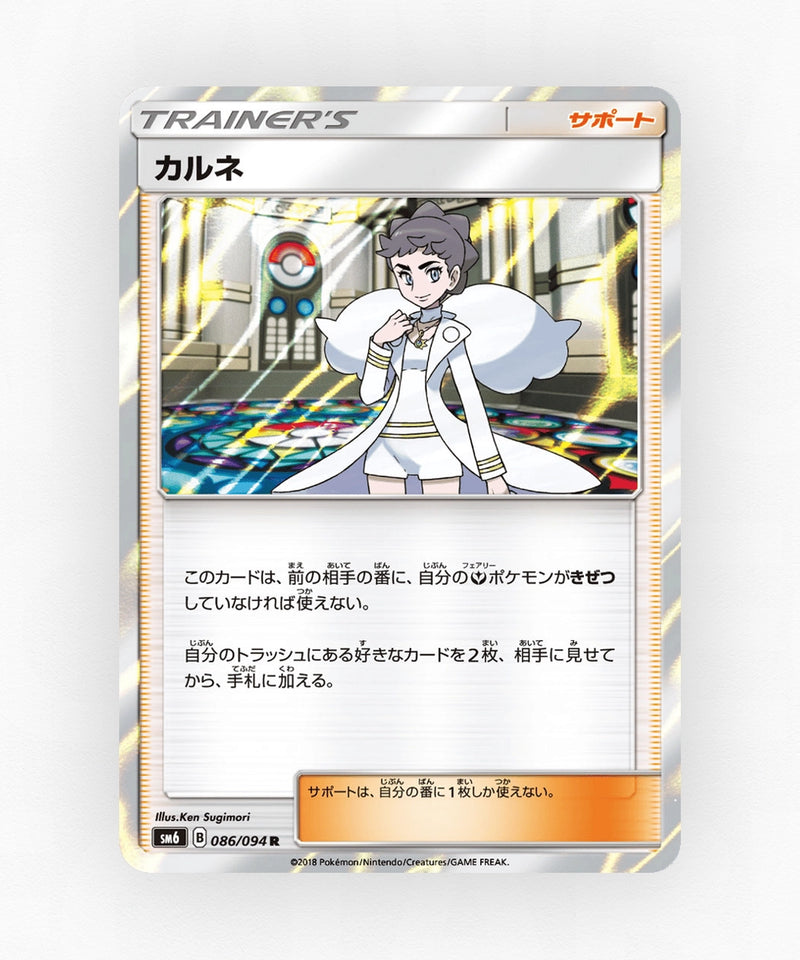 pk-sm6_ja-86-holo