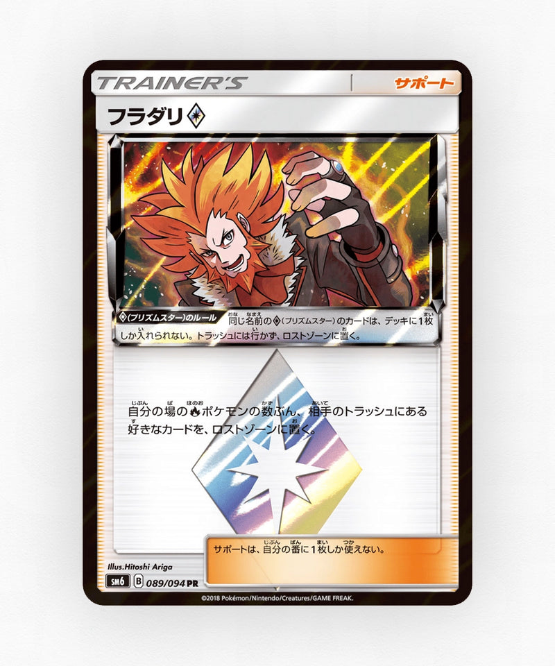 pk-sm6_ja-89-holo