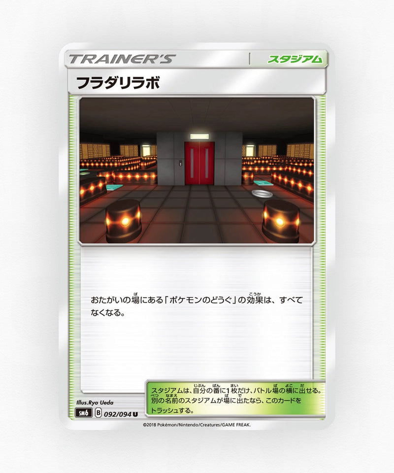 pk-sm6_ja-92-non-holo