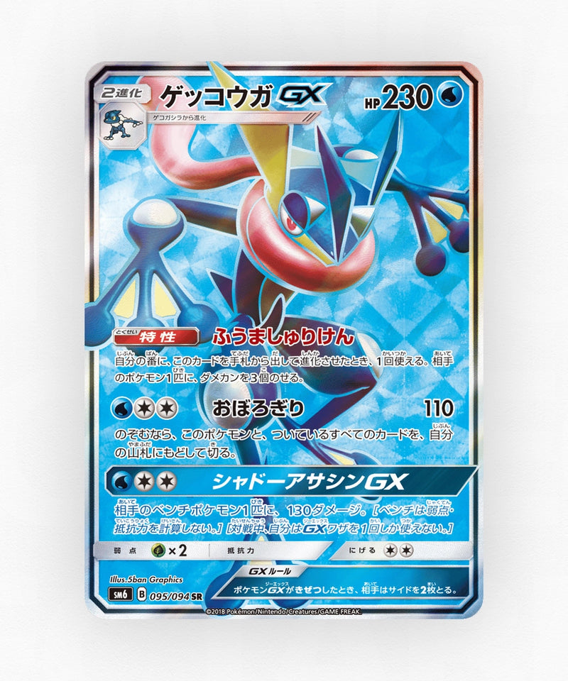 pk-sm6_ja-95-holo