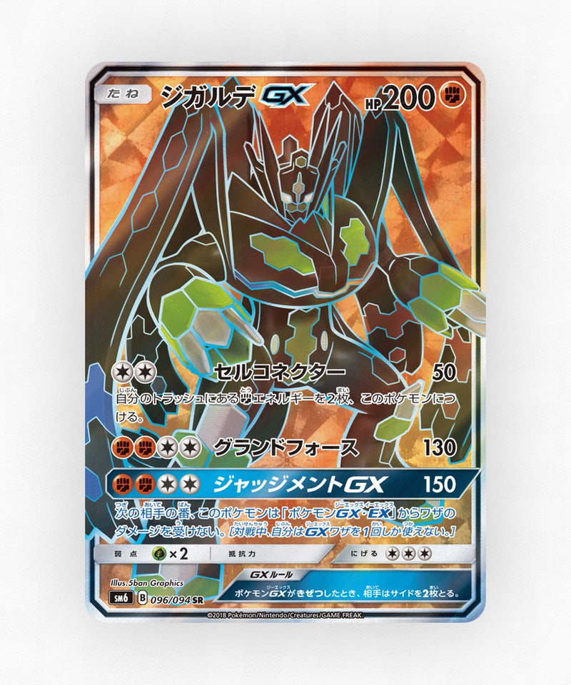 pk-sm6_ja-96-holo