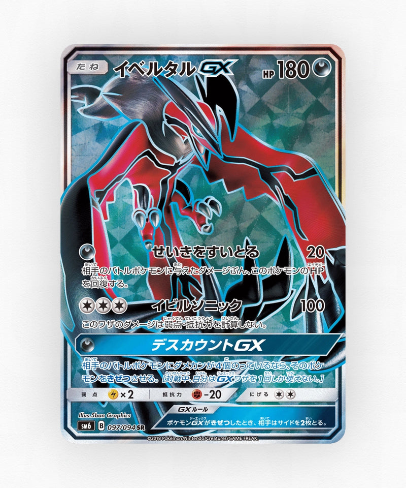 pk-sm6_ja-97-holo