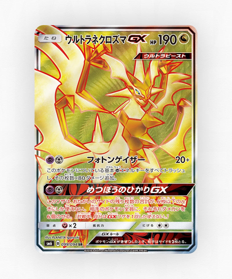 pk-sm6_ja-99-holo