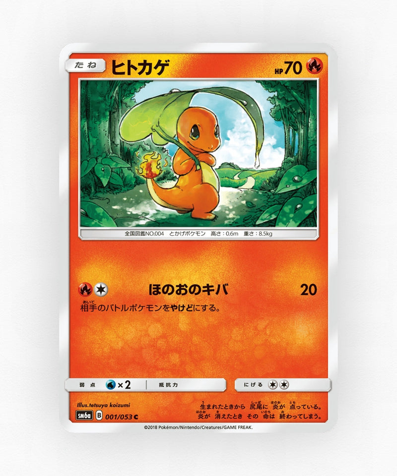 Charmander - Dragon Storm 001/053 (Non-Holo)