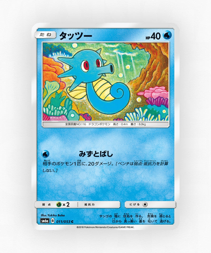 pk-sm6a_ja-11-non-holo