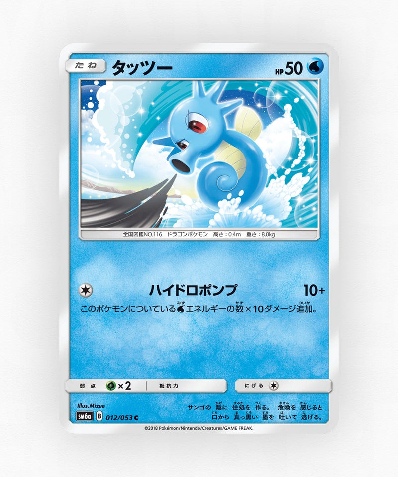 pk-sm6a_ja-12-non-holo