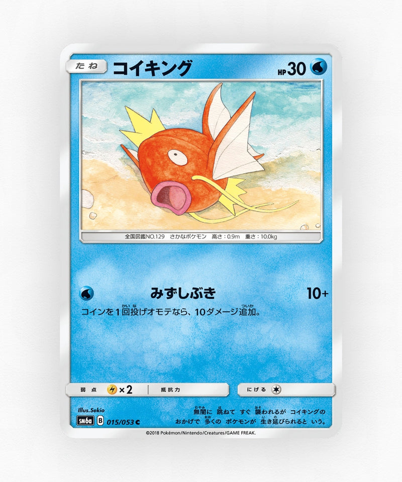 pk-sm6a_ja-15-non-holo