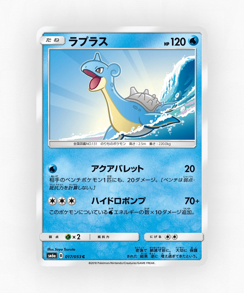 pk-sm6a_ja-17-non-holo