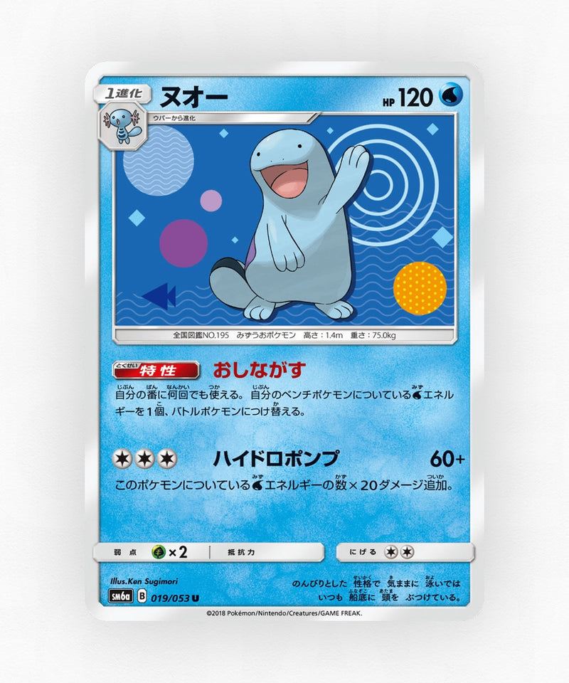 pk-sm6a_ja-19-non-holo