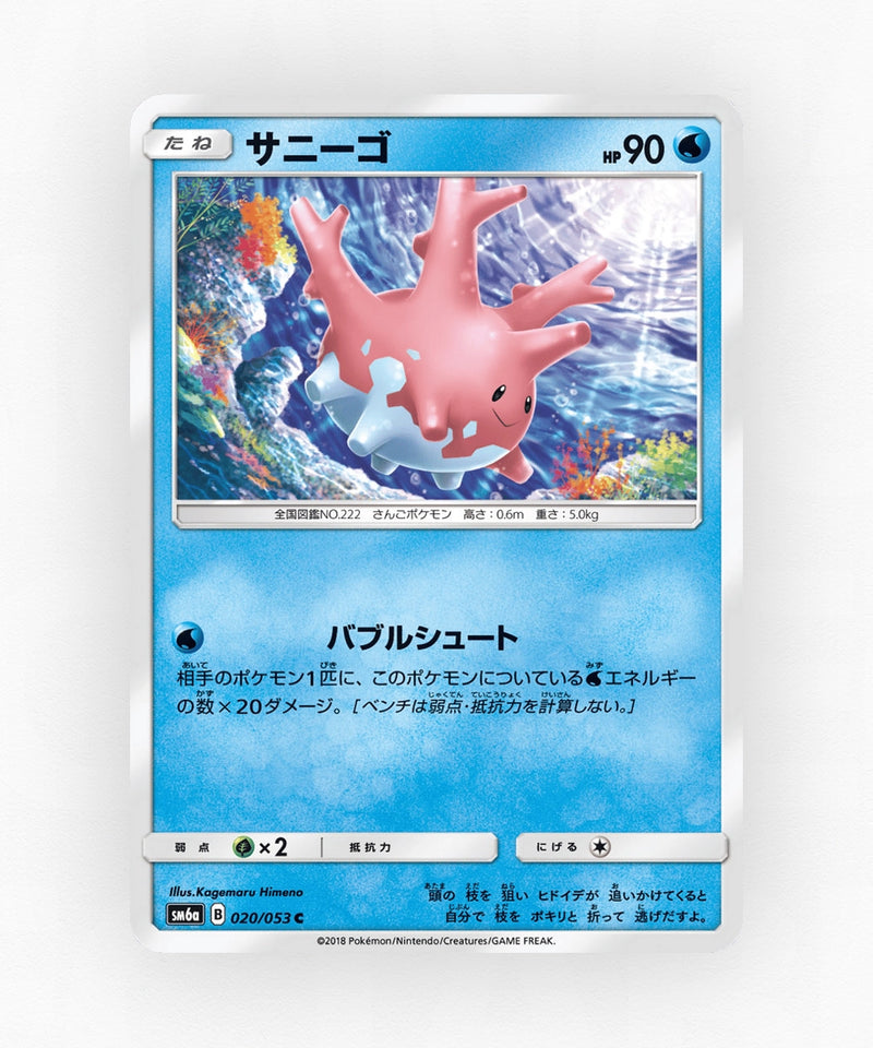 pk-sm6a_ja-20-non-holo