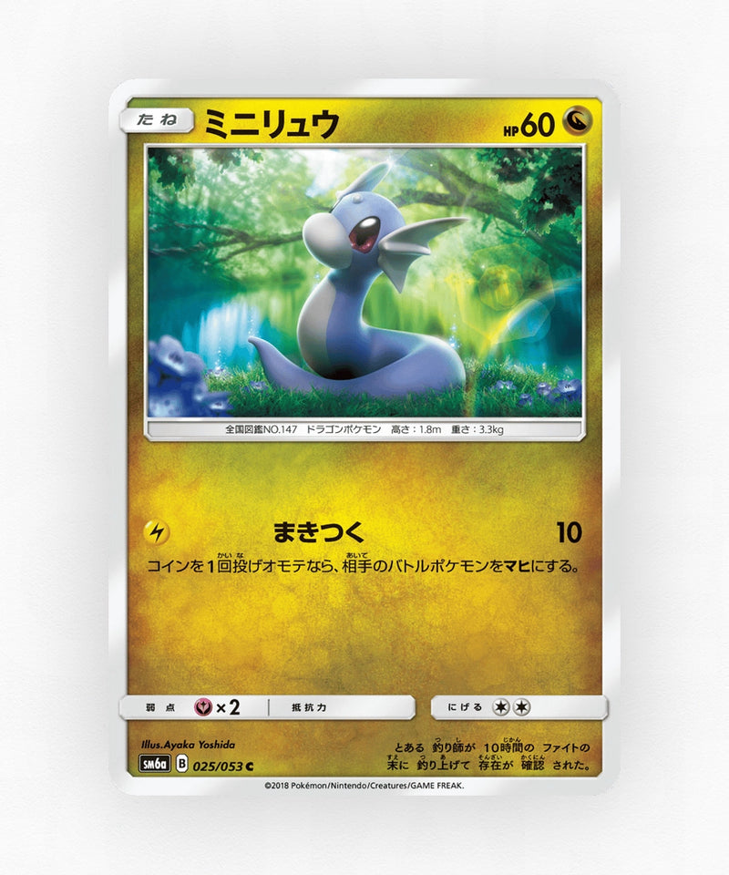 Dratini - Dragon Storm 025/053 (Non-Holo)