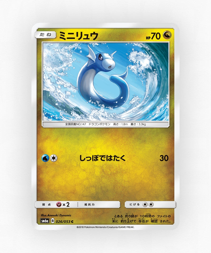 Dratini - Dragon Storm 026/053 (Non-Holo)