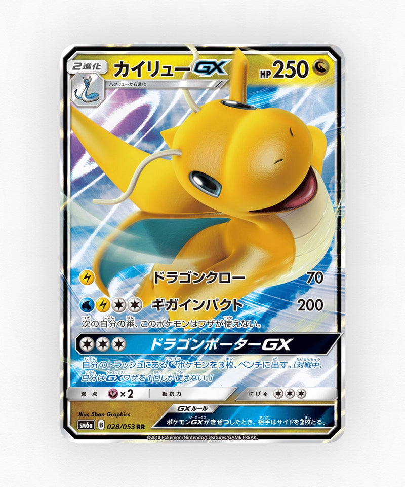 Dragonite-GX - Dragon Storm 028/053 (Holo)