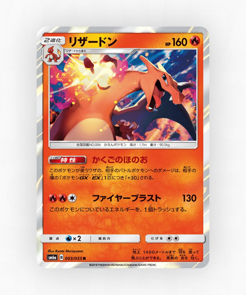 Charizard - Dragon Storm 003/053 (Holo)